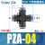 气管快速快插四通接头PZA-04/6/8/10/12十字型气动配件气泵气缸 蓝 色PZA04(50只装)