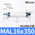 定制铝合金迷你小气缸笔型推杆MAL16/20/25/32/40X25*50-75/100/1 MAL16*350