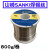 山崎SANKI焊锡丝250 0.3 0.5 0.6 0.8 1.0mm低温带锡线 山崎锡丝 250g 0.5mm