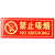 朋安消防贴纸夜光荧光疏散指示牌防滑耐磨自发光安全指示牌带背胶Q-09禁止吸烟