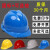 安全帽工地施工领导建筑工程国标电工安全帽监理加厚定制印字 988黄(ABS加厚)送检款