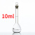 玻璃容量瓶高硼硅白色棕色透明A级510255010020025050010002000ml可过检定容 白色容量瓶10ml