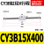CY3B10-500磁偶合藕式长行程无杆气缸CY1B15-100/150/200/300/400 CY3B15-400