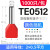 卧TE7508双线管型端子 紫铜 管形并线冷压欧式接线端子针形端子 TE0512 1000只