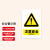 科恩森（KEENSEN）消防安全标识牌电力安全提示牌道路施工安全警示牌 PVC塑料板30*40cm