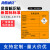 海斯迪克 HKC-604 危险品标志警示安全标识标牌不干胶贴纸 (1张)感染性40×40cm