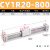 英拜 气动滑台无杆气缸滑台强磁   CY1R20-800