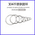 梵选 304不锈钢实心焊接O型圆环圆圈不锈环钢圈拉环100个一包 单位：包  线径4*50外径(内径42) 