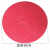 洗地机红垫百洁垫1720寸抛光清洁起蜡垫洗地车磨光垫擦地机百洁布 16寸红垫/直径40CM/厚度2.5CM