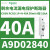 A9D02840Acti9 IC60N漏电保护断路器1P+N,40A,30mA,C型10kA A9D02840 iC60N 1P+N 40A 3