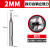 联盟使者 4刃直柄白钢铣刀高速钢不锈钢专用四刃立洗刀大全 2mm(4刃)