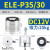 伊莱科（ELECALL）12V微型小型工业电磁铁直流圆形吸盘式工业起重吸铁可定制 P35/30 12V 吸力25kg