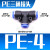 气动PE6/PE12气管快速插接头PE4 PE8 PE10 塑料T型三通PE16mm外径 PE4T型三通