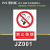 定制适用于安全标识牌警告警示标示提示指示标志消防标牌标签贴纸 禁止吸烟 15x20cm