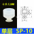SP/DP/MP机械手真空吸盘工业硅胶吸盘气动配件强力吸嘴 MP-08   进口硅胶