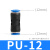 气管快速接头胶直通  6 8mm风管10厘快接插12胶14塑料16对接 PU-12