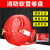 消防水带软管卷盘盘管20/25/30米消火栓箱自救水管水龙 消防软管卷盘30米(3C认证)