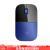 惠普（HP） Z3700无线光电鼠标 便携 简约时尚 小巧轻便 办公鼠标 蓝 色
