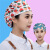 棉餐饮工作帽子韩版印花帽厨师帽女士餐厅食堂做饭花折包头 粉色小兔
