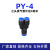 气动气管快速三通接头Y型管塑料快插PY-6 8 10 12人字叉等径 PY410个