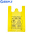 蓝鲸环卫【手提55*60cm/100只】黄色医疗垃圾袋LJHW-N0029