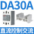 德力西小型24v固态继电器ssr-40da单相220v直流控制交流12固体40a 直流控交流DA 30A(配散热器)