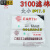 上海跃丰地球牌3200型防尘口罩上海跃丰工业防护自吸式3100面具可 3100滤棉-500片
