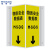 稳斯坦 V形警示标识 塑料板标识标牌 消防医务卫生间三角牌 物质安全数据表-塑料板15*30cm W112