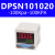 亚德客（AIRTAC）亚德客数显真空压力开关DPSN1-01020DPSP1系列开关DPSN1-01 DPSP1-01050-0.1MPa~0.1MP