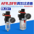 百灵  AC2000-4000AFC2000 BFC气源处理器 过滤器 油水分离器 二联体三联体 SFC400