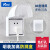 Puxi 86型明装插座防水盒加高防水罩卫生间浴室明线防溅盒家用 白色防水盒