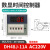 高精度计数器数显电子计数器DH48J-A继电器停电记忆 DH48J-11A 110VAC