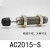 油压AC1007-S移印机缓冲器AC1412-SAC2015-S AC0806SM-SMN RBC AC1412-SN 不带缓冲头