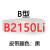 三角皮带B型B2083/B3505/B2100/B2210/B2500传动带输送带风机皮带 高品质B2150Li