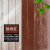 锦森 木蜡油木器漆木漆 加州红2.5L 耐候防虫防腐抗裂快干防水