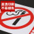 趣行 禁止吸烟警示牌中英文图示版 PVC墙贴标识牌 消防安全禁止明火禁烟警示牌标志消防检查 10片装