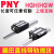 PNY直线导轨滑块HGW/HGH15/20/25/3035滑轨45CA滑台进口尺寸 HGW35CC法兰滑块精密