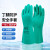 盛港（SHENGGANG） 丁腈防护手套橡胶耐酸碱实验室工业SG-FH 【超值]12双装 8号（小码） 