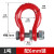 蝴蝶扣链条扣双环扣长吊环起重吊索具钢筋链条  1件起批  3天 玫红色 卸扣 6-8 1.12T