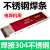 汉河A102不锈钢焊条2.5/3.2/2.0焊接304电焊机用 定制 4.0MM(2.5公斤价格)
