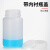 POMEX塑料试剂瓶10个PET透明大口15ml