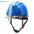 SHANDUAO安全帽  ABS 防砸透气 建筑工地领导安全头盔可印字 D989 蓝色