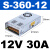 S-350W500-24V20A电源48V监控变压器220转12V250W直流5V S-75W-12 S-360W-12V 30A
