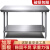 不锈钢工作台厨房操作台双层长方形案板置物架切菜桌子打包打荷桌 加厚长80宽60高80二层