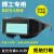 扬笙福新自动变光电焊眼镜焊工专用防护烧焊氩弧焊接防强光防打眼护目镜 FJ01变光眼镜+送绑带