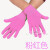 礼仪手套 小学生表演彩色礼仪小孩五指幼儿园白色儿童户外手套定 粉红色 L
