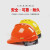 和谐之星 abs安全帽国标工地施工程建筑透气加厚夏季头盔工人安全帽下巴托定制 豪华V型ABS透气+下巴托  (红色）