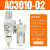 安达通 二联件分离器 SMC型AC5010-10气源处理器气动二联件油水分离器过滤器调压阀 AC3010-02 