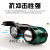 电焊眼镜焊工专用墨镜防护护眼防打眼护目平光二保焊防强光防电弧 T2眼镜透明强化防紫外线