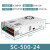 不间断开关电源UPS直流低压12V 24V安防监控应急SC-180W120W60W枫 SC-500-24